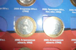 Отдается в дар «монеты 10 рублей биметаллические»