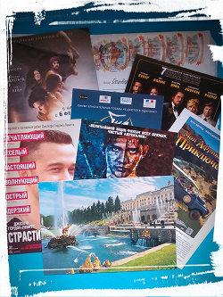Отдается в дар «Кинофлаеры»