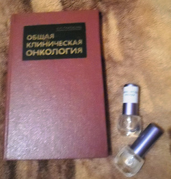 Отдается в дар «Книга для медиков»