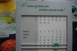 Отдается в дар «настольный календарь»