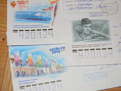 Отдается в дар «Сигиллатия: конверты с почты»