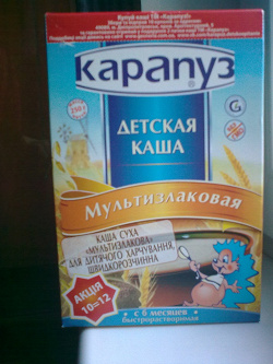 Отдается в дар «Быстрорастворимая каша «Карапуз»»
