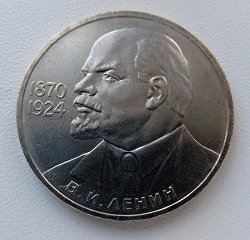 Отдается в дар «юбилейные рубли СССР»