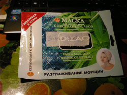 Отдается в дар «Маски»