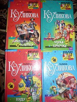 Отдается в дар «Книги (Иронический детектив)»