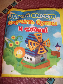 Отдается в дар «Книжка для малютки»