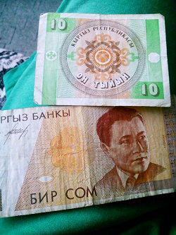 Отдается в дар «Киргизские деньги»