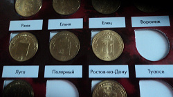 Отдается в дар «Нумизматика: монеты 10 рублей»