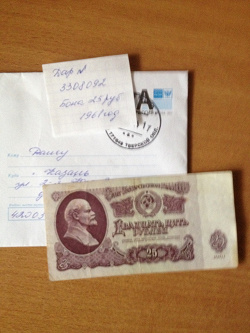 Отдается в дар «Бона 25 рублей 1961»