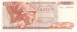 Отдается в дар «100 драхм Греции»