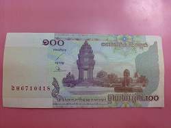 Отдается в дар «Денежные купюры Камбоджи и Малайзии»