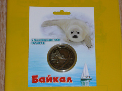 Отдается в дар «Сувенирные монеты «Байкал»»