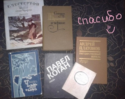 Отдается в дар «Куча книг (часть 1)»