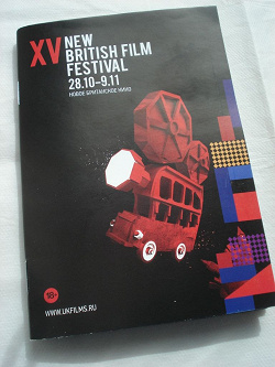 Отдается в дар «Буклет с фестиваля британского кино»