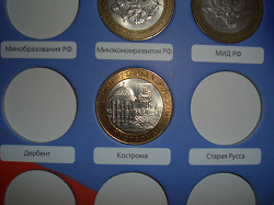 Отдается в дар «Монета Кострома 2002 год»