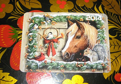 Отдается в дар «Календарики с лошадкой в коллекцию»