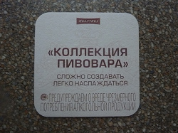 Отдается в дар «Бирдекель балтики»
