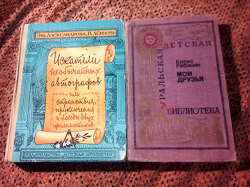 Отдается в дар «Большой книжный дар часть 2»