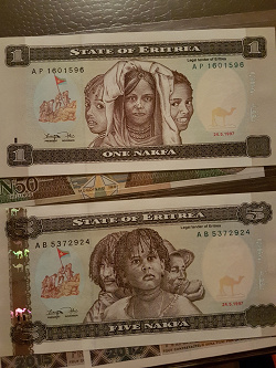 Отдается в дар «банкнота Эритреи»