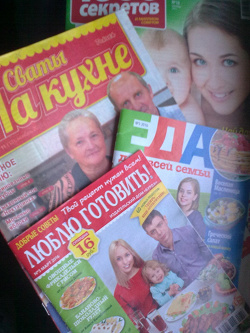 Отдается в дар «Журналы для хозяюшек»