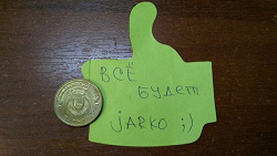 Отдается в дар «Юбилейная монета»