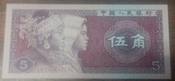Отдается в дар «Банкнота Китая. Пресс.»