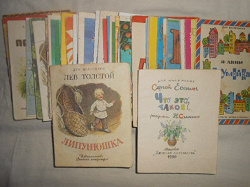 Отдается в дар «Книжки — малышки»