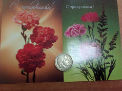 Отдается в дар «СССР. Монеты, открытки»