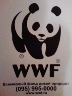 Отдается в дар «Наклейка с пандой WWF»