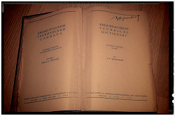 Отдается в дар «Словарь английский 1938 год»