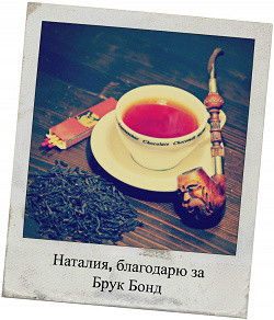 Отдается в дар «Черный листовой чай.»