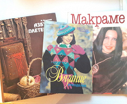 Отдается в дар «Макраме и азбука плетения»
