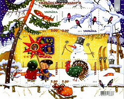 Отдается в дар «Блок марок «Украинское подворье. Зима.»»