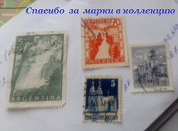 Отдается в дар «Марки гашеные»