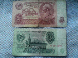 Отдается в дар «Банкноты 1,3,5,10 рублей СССР»