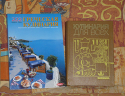 Отдается в дар «Кулинарные книги»
