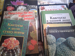 Отдается в дар «книги, альбомы и открытки о кактусах»