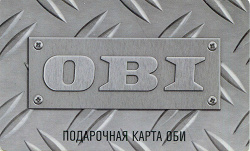 Отдается в дар «Пластиковая карточка ОBI»