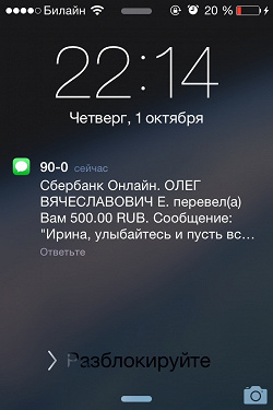 Отдается в дар «500 рублей и 500 бонусов МТС»