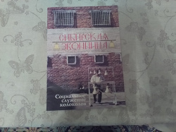 Отдается в дар «книга+ православный журнал»