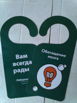 Отдается в дар «Таблички на дверь»