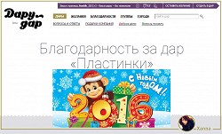 Отдается в дар «Пластинки»
