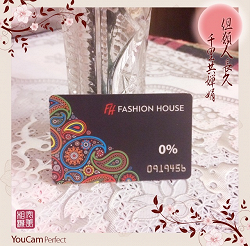 Отдается в дар «Карта Fashion House»