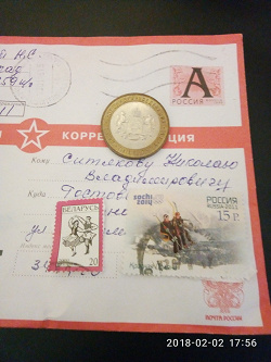 Отдается в дар «10 рублей Тюменская область»