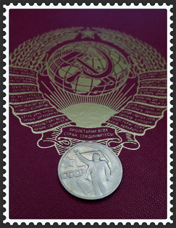 Отдается в дар «50 копеек 1967 года»