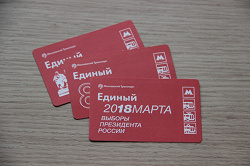 Отдается в дар «Проездные билеты на метро. 3 фото.»