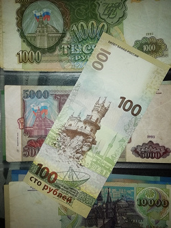Отдается в дар «Банкнота «Крым».»