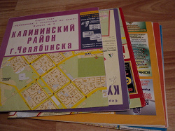 Отдается в дар «Карты районов г. Челябинска»