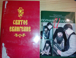 Отдается в дар «Православная литература»