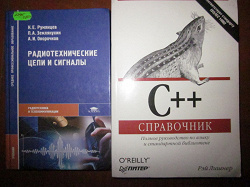 Отдается в дар «Книги по программированию и учебник по электротехнике»